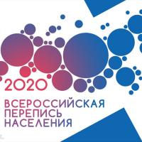 ВСЕРОССИЙСКАЯ ПЕРЕПИСЬ НАСЕЛЕНИЯ 2020