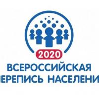 ВСЕРОССИЙСКАЯ ПЕРЕПИСЬ НАСЕЛЕНИЯ 2020